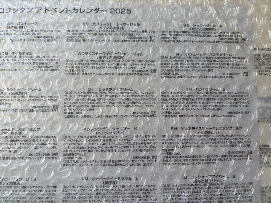 新品未開封☆L'OCCITANE 2025年ロクシタン　アドベントカレンダー