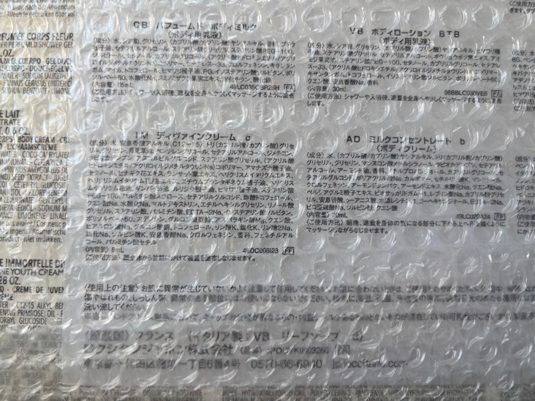 新品未開封☆L'OCCITANE 2025年ロクシタン　アドベントカレンダー