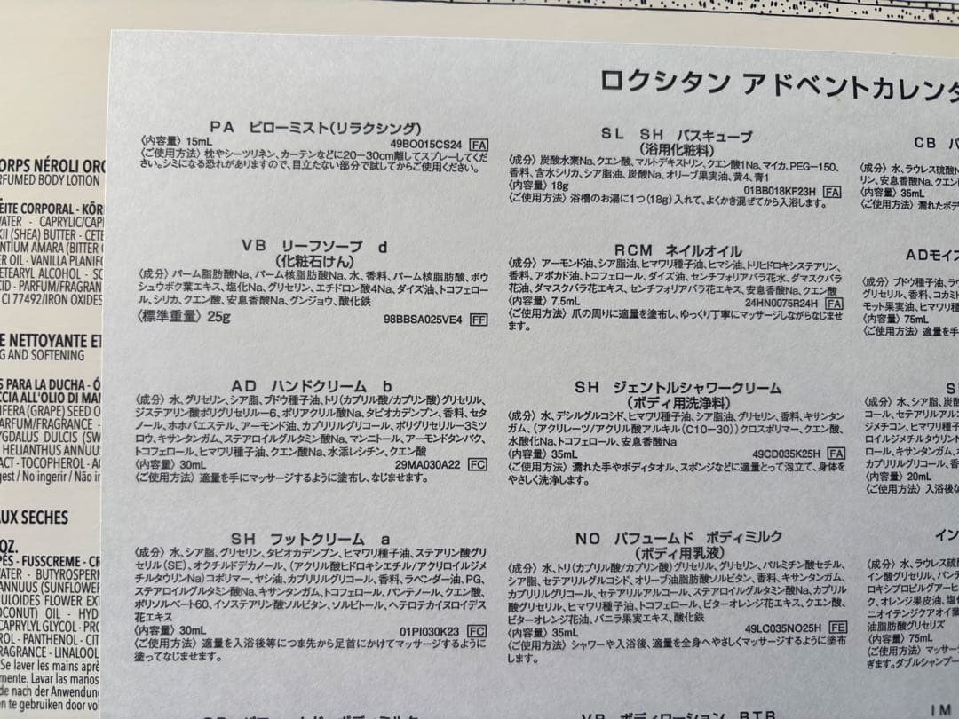 新品未開封☆L'OCCITANE 2025年ロクシタン　アドベントカレンダー