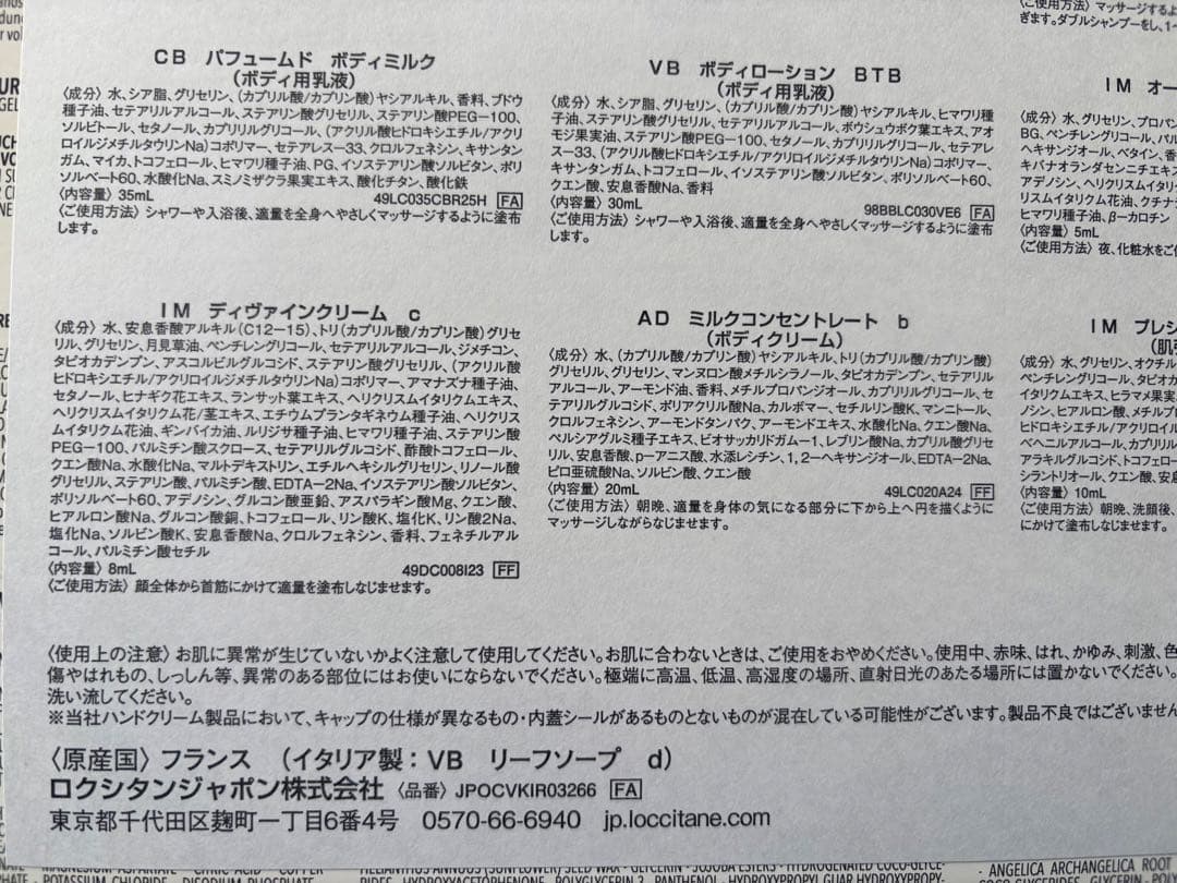 新品未開封☆L'OCCITANE 2025年ロクシタン　アドベントカレンダー