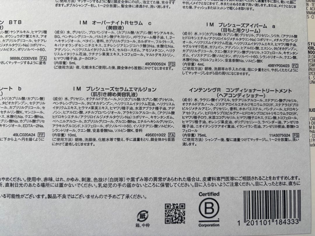 新品未開封☆L'OCCITANE 2025年ロクシタン　アドベントカレンダー