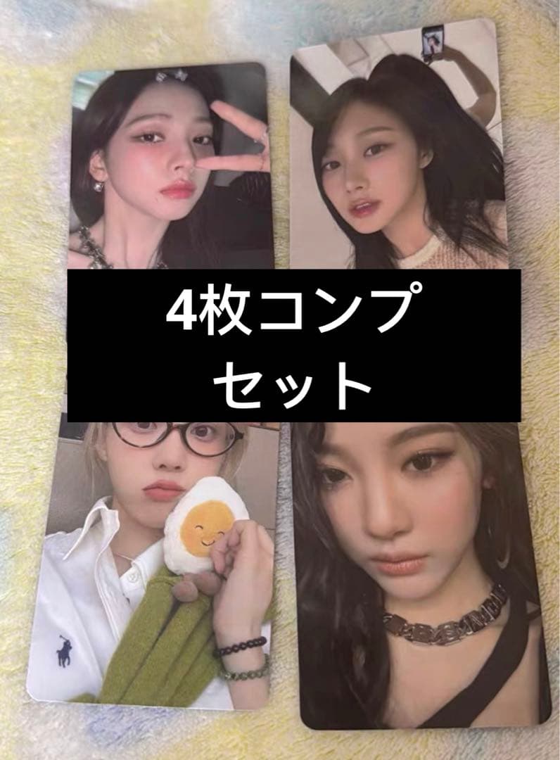 aespa whiplash applemusic トレカ 特典 4枚セット