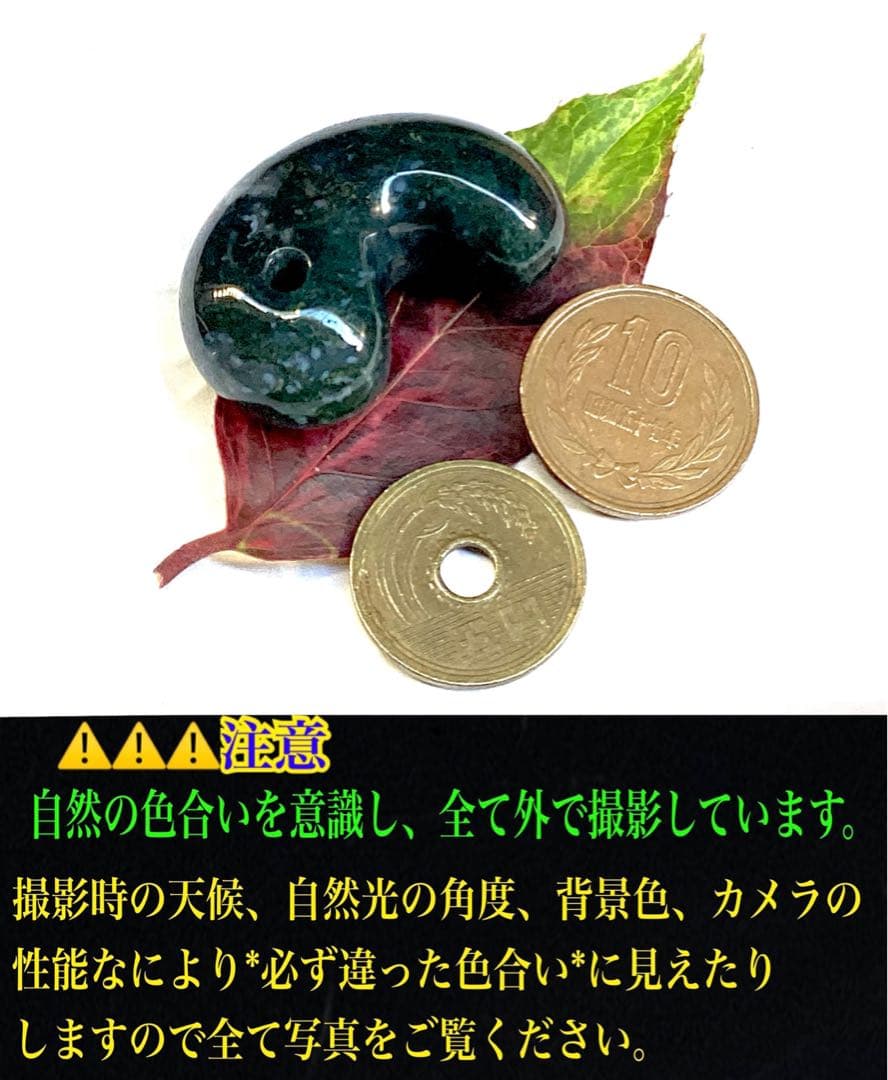 日本一の安価卸しを目指し‼️碧玉‼️出雲石勾玉　最高峰コレクション‼️鑑別書無しの安価