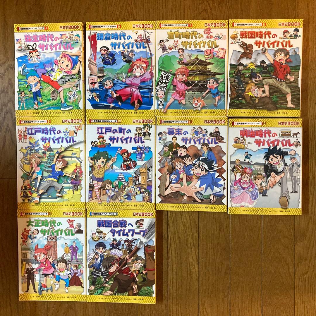 【25冊セット】サバイバルシリーズ