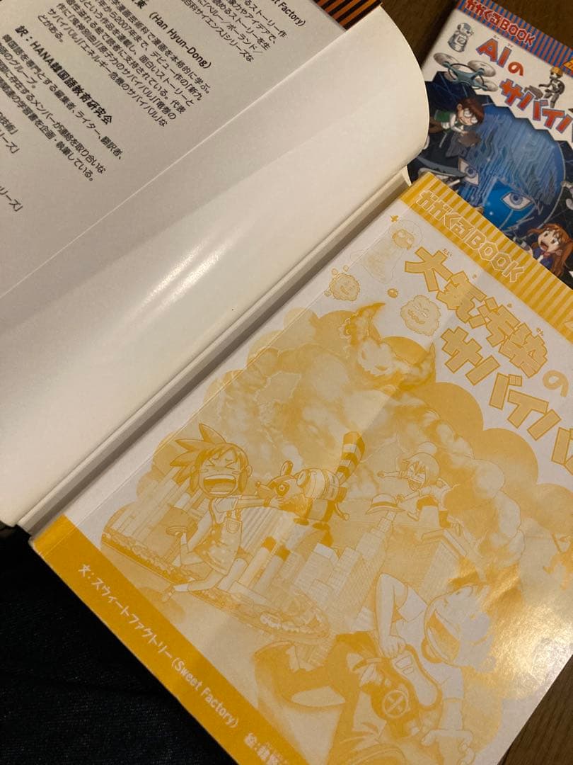 【25冊セット】サバイバルシリーズ