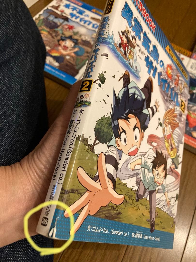 【25冊セット】サバイバルシリーズ