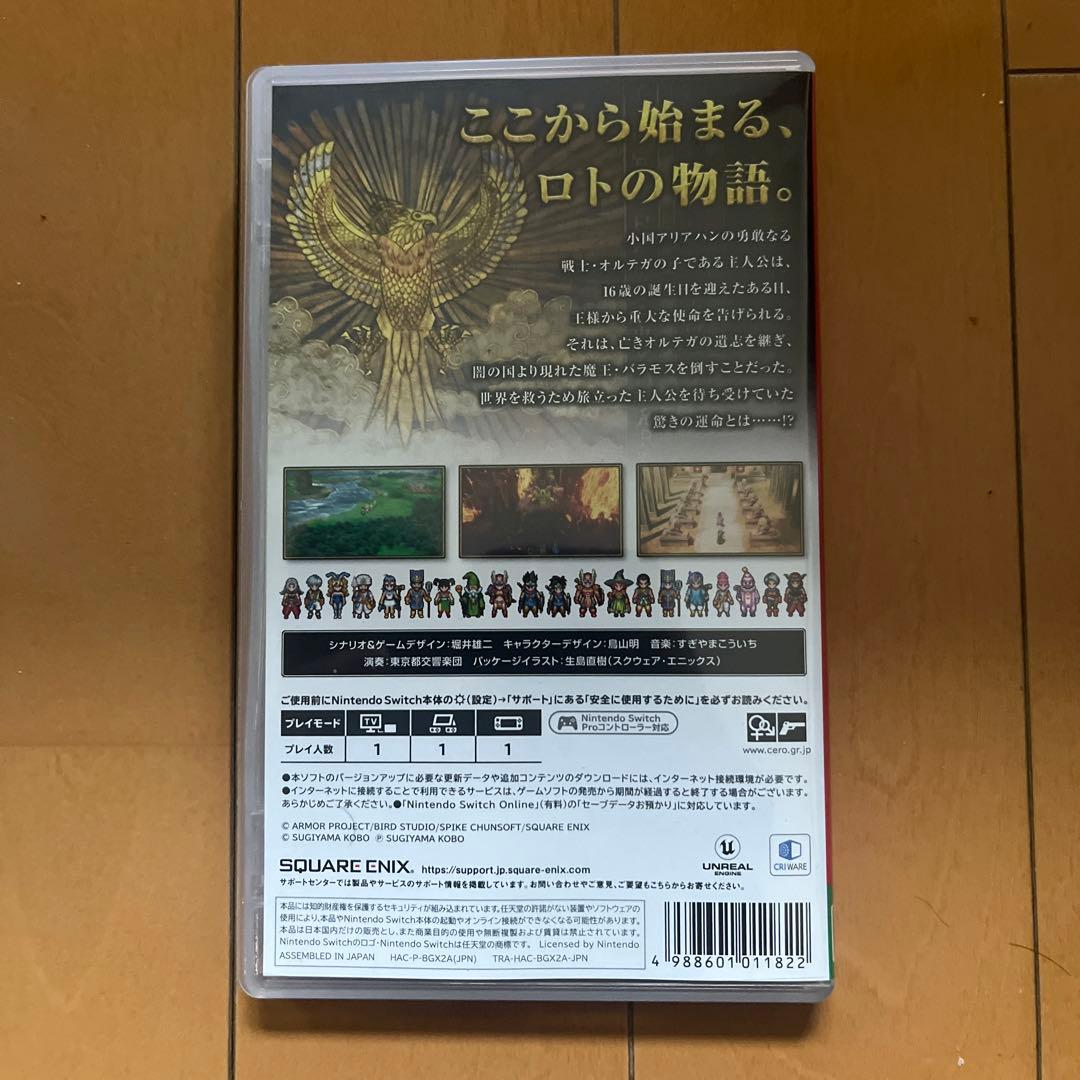 Switch ドラゴンクエスト3 そして伝説へ