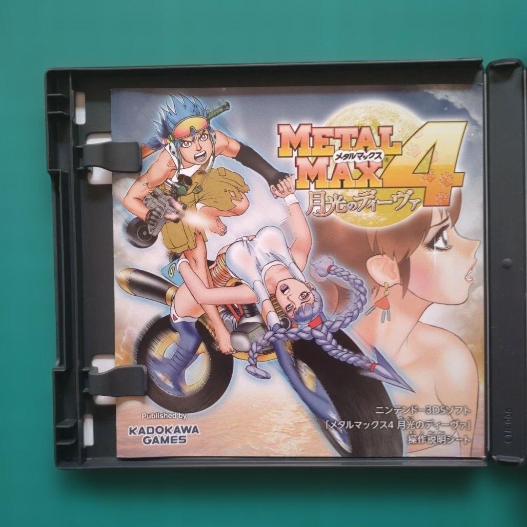 メタルマックス4