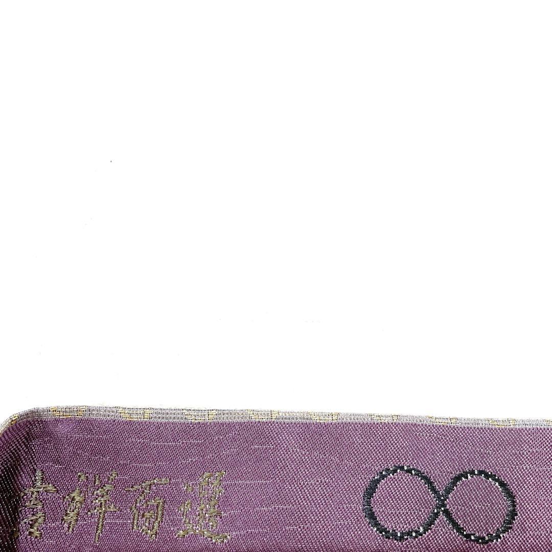 専用帯6168 6197 二点セット ●高級 正絹 吉祥百選 片面全通