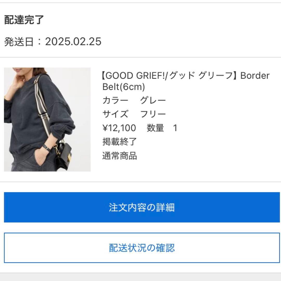【GOOD GRIEF!／グッドグリーフ】Border Belt
