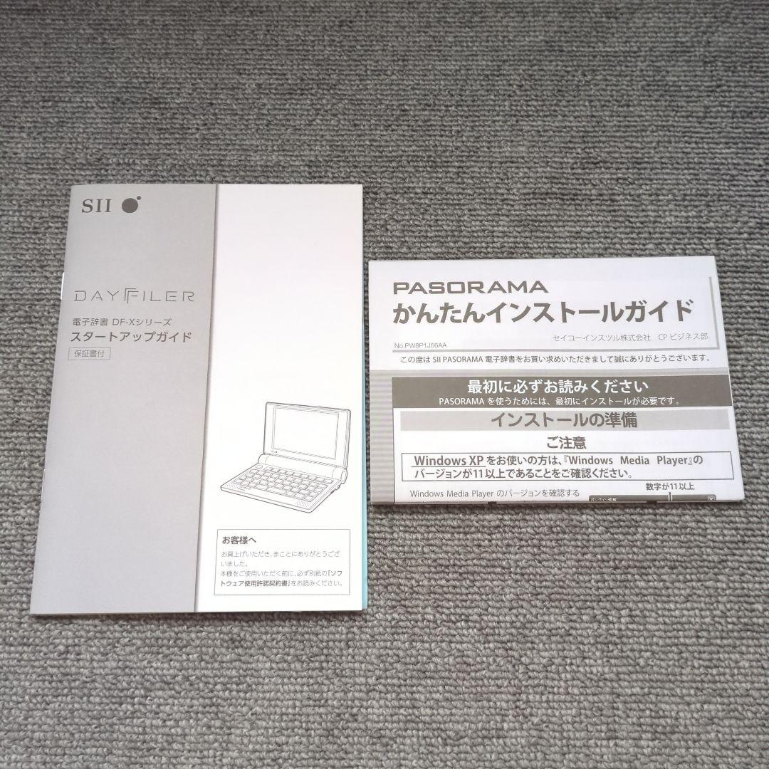 セイコーインスツル　電子辞書　DAYFILER DF-X11001