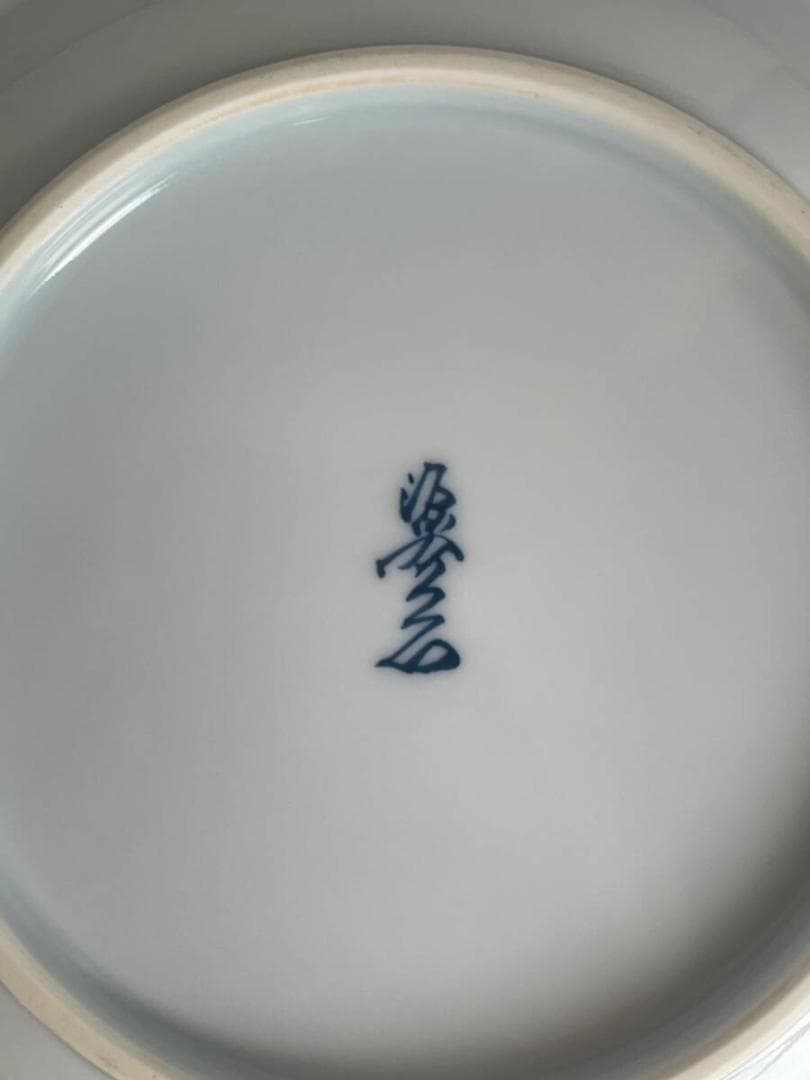 ①館林 源右衛門 染付向日葵絵 銘々皿 五客 お皿 中皿 有田焼 25