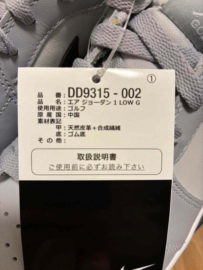 【24時間限定値下げ】NIKE エアジョーダン 1 LOW G ゴルフシューズ