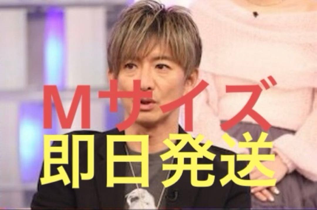 お*ん様 キムタク　私物　Tシャツ　堂本兄弟　RATS マリリンモンロー　モンロ