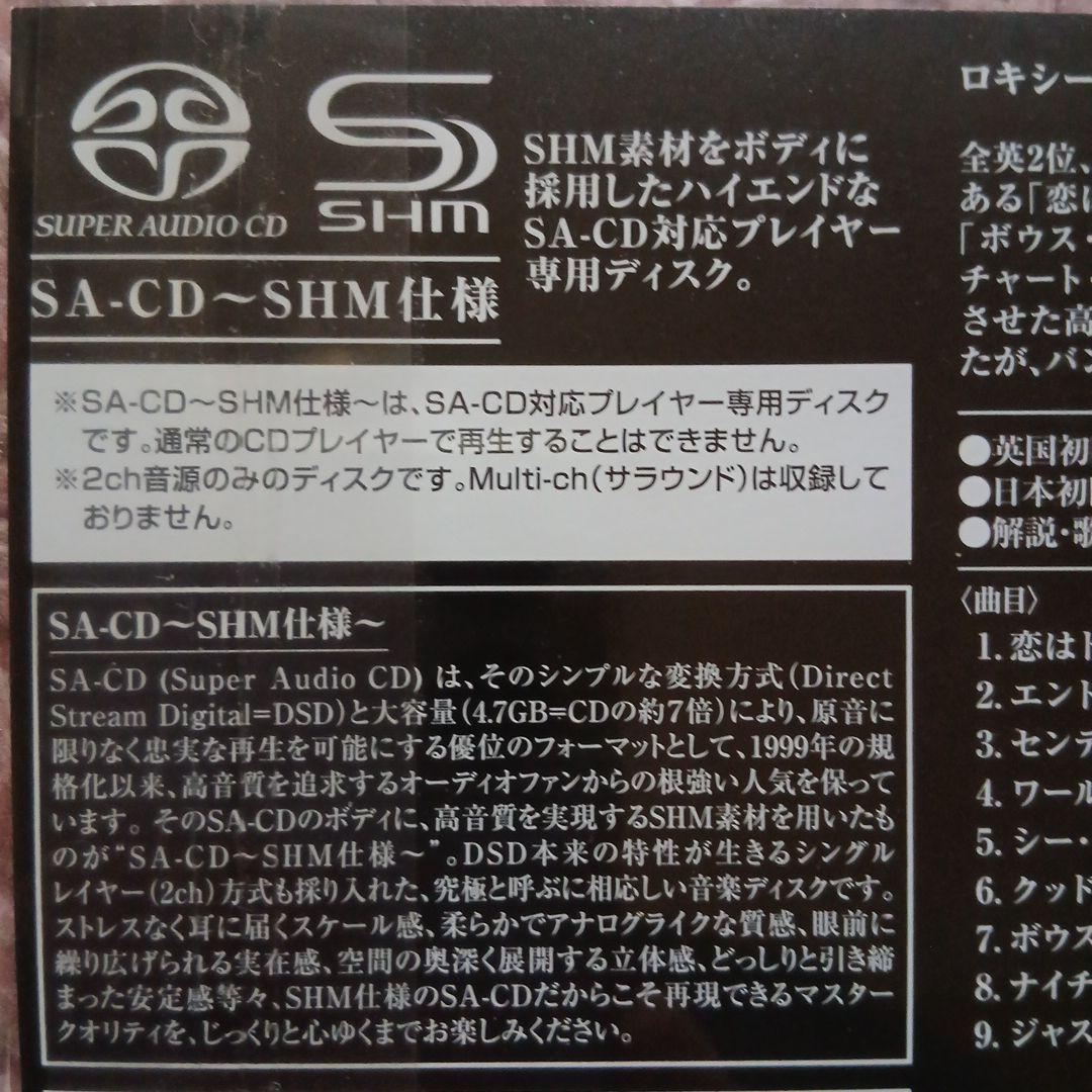 極美品 SACDシングル-SHM仕様 ROXY MUSIC/Siren 紙ジャケ