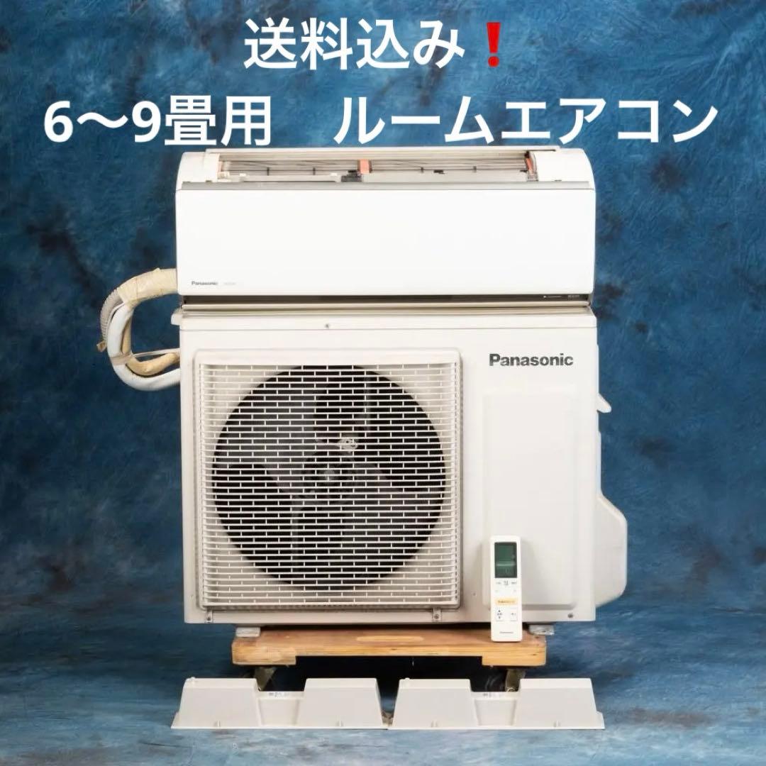 早い者勝ち♪　6～9畳用　ルームエアコン　お掃除ロボット　ナノイー内部除菌