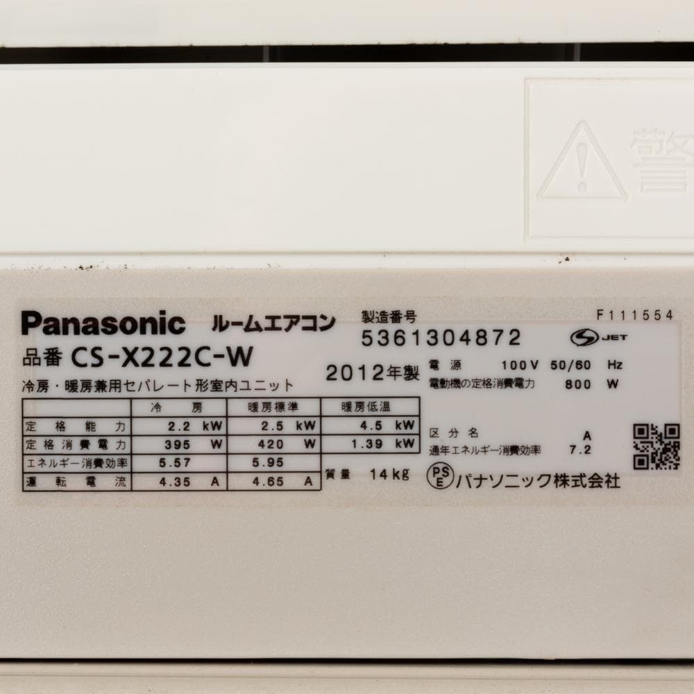 早い者勝ち♪　6～9畳用　ルームエアコン　お掃除ロボット　ナノイー内部除菌