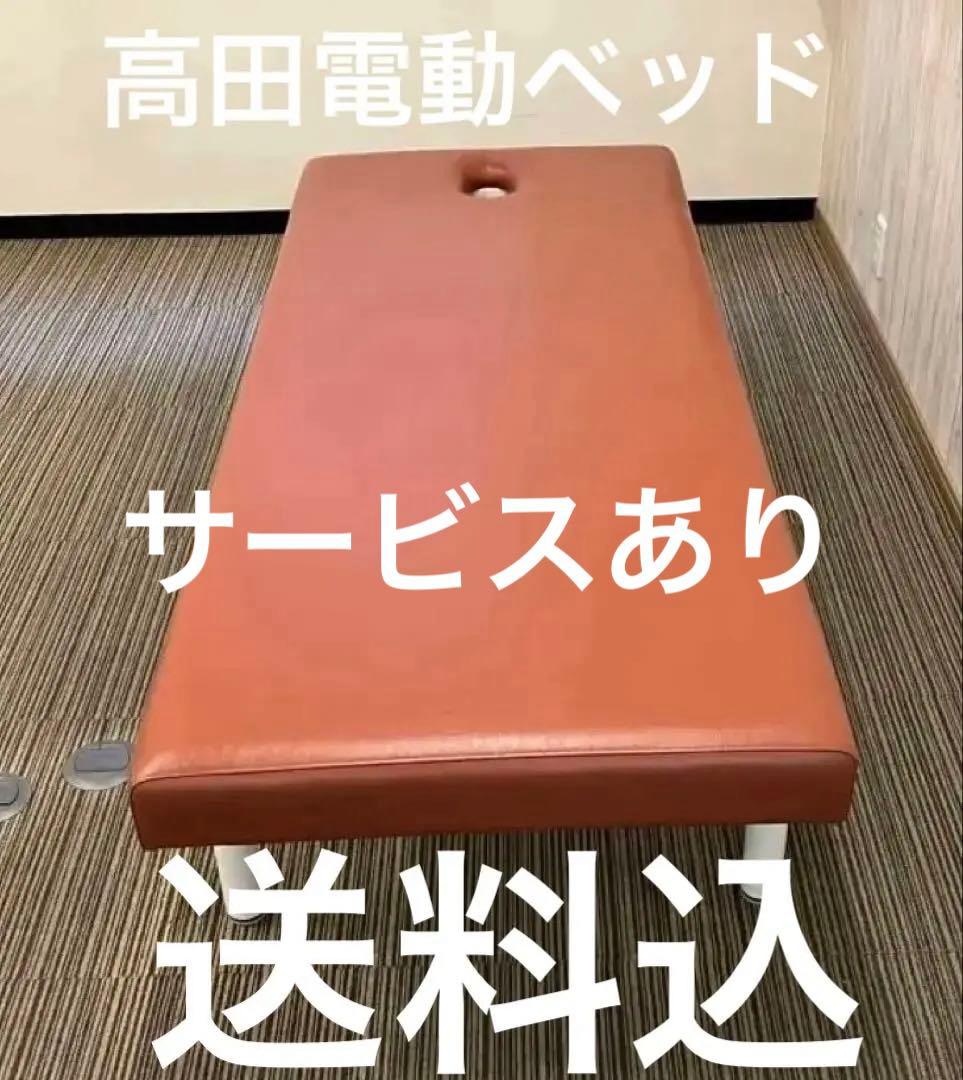 高田電動ベッドレザーライトブラウン180×70×45〜83新品クッション付き