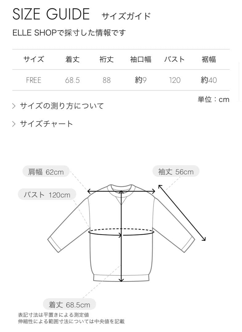 レーススウェット/Lace Sweatshirt プランクプロジェクト