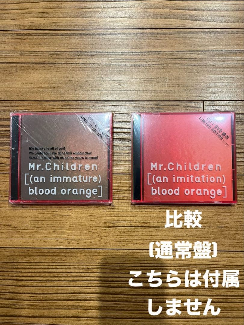 激レア 貴重 関係者配布 ミスチル mr.children CD ブラオレ