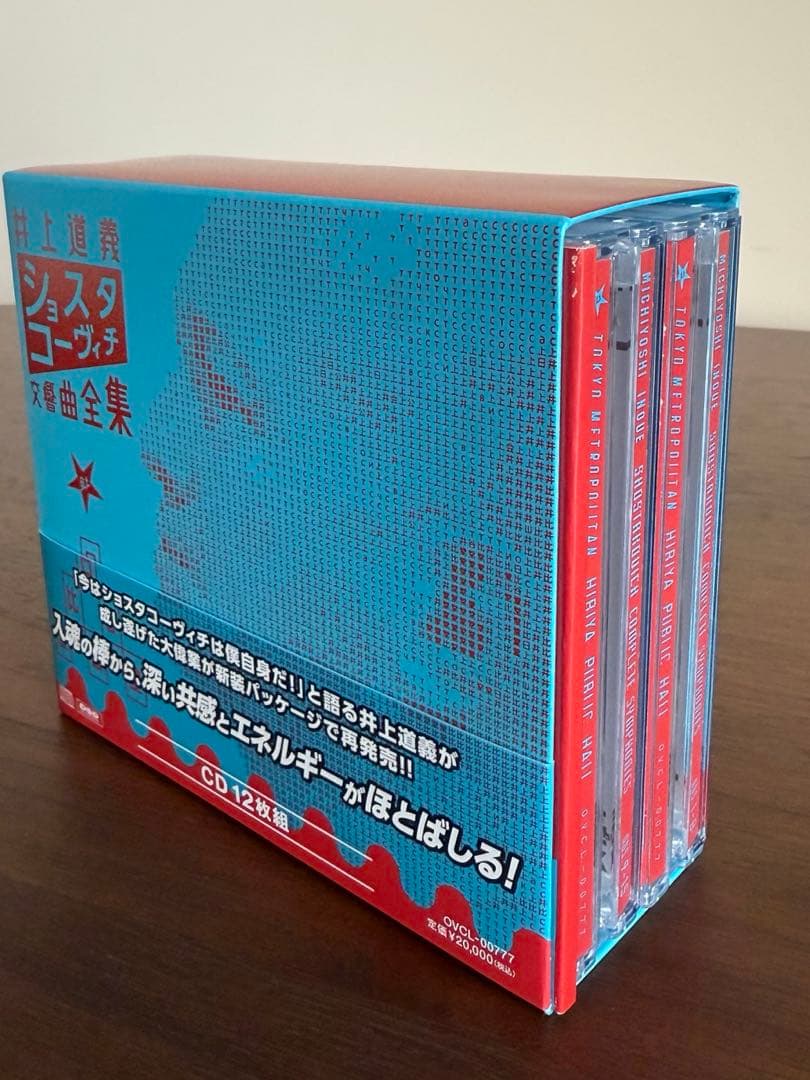 ショスタコーヴィッチ交響曲全集