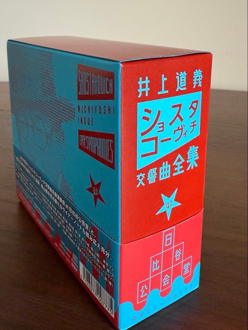 ショスタコーヴィッチ交響曲全集