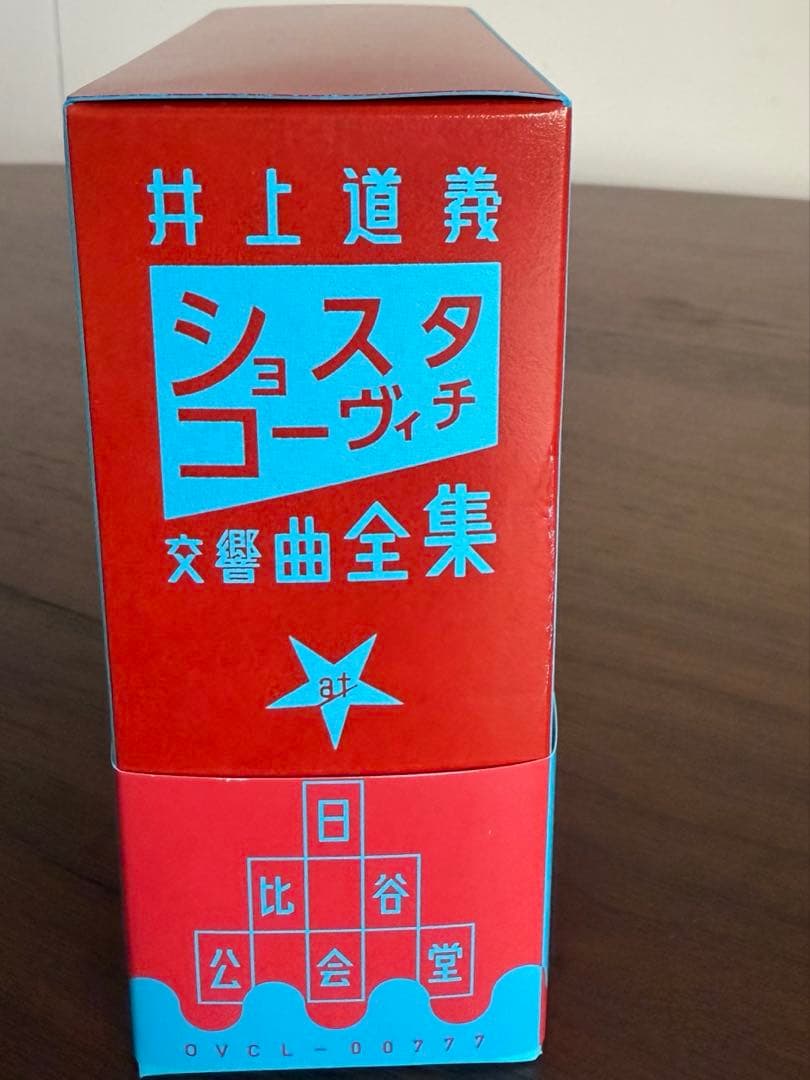 ショスタコーヴィッチ交響曲全集