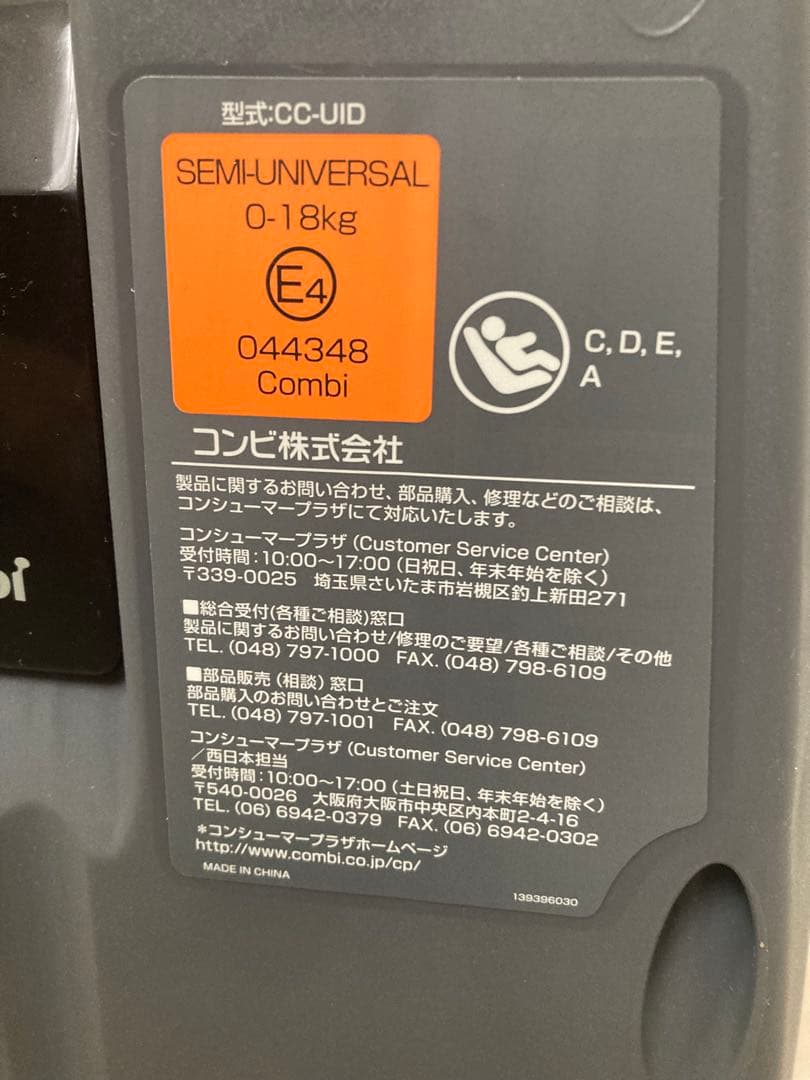 Combi チャイルドシート ネイビー/ブラウン