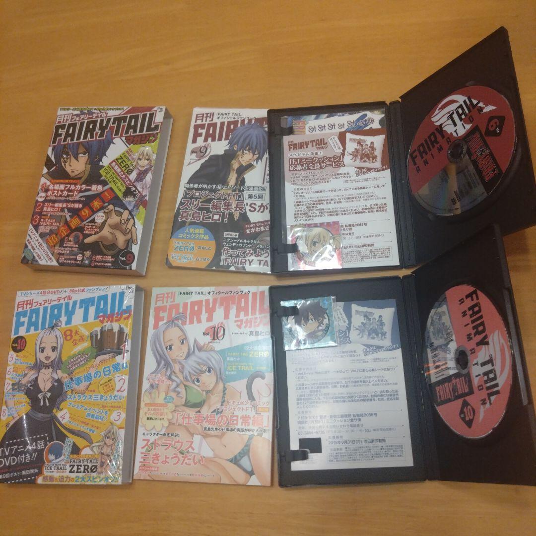 【美品】月刊フェアリーテイル　全13巻セット　非売品ミニクッション付き