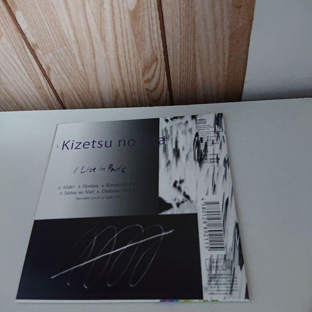 邦楽 Kizetsu no Uta/Live in Paris