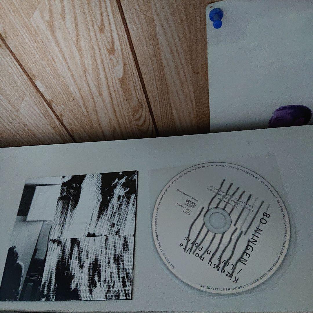 邦楽 Kizetsu no Uta/Live in Paris