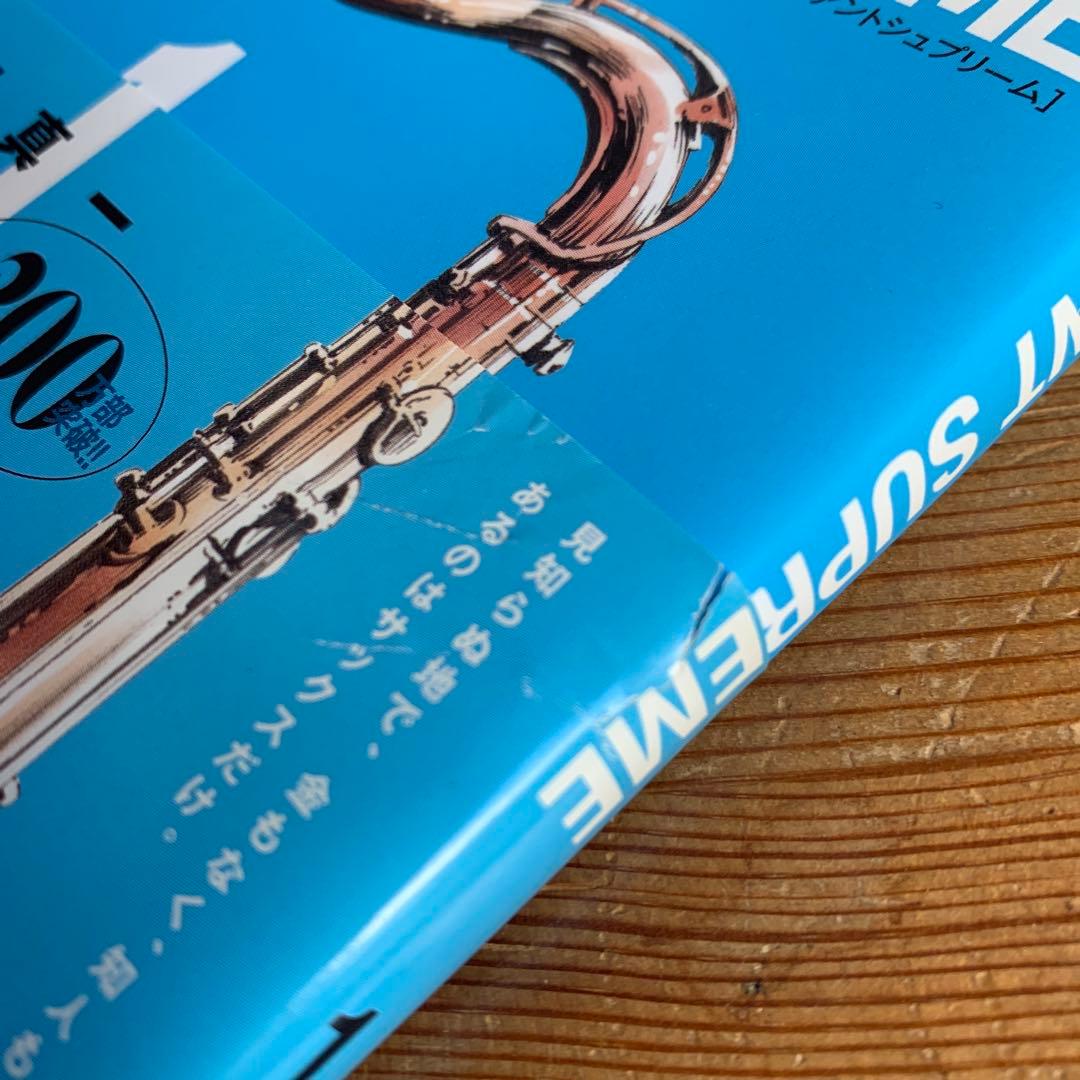 ブルージャイアント　ＢＬＵＥ　ＧＩＡＮＴ　全巻　３３巻セット