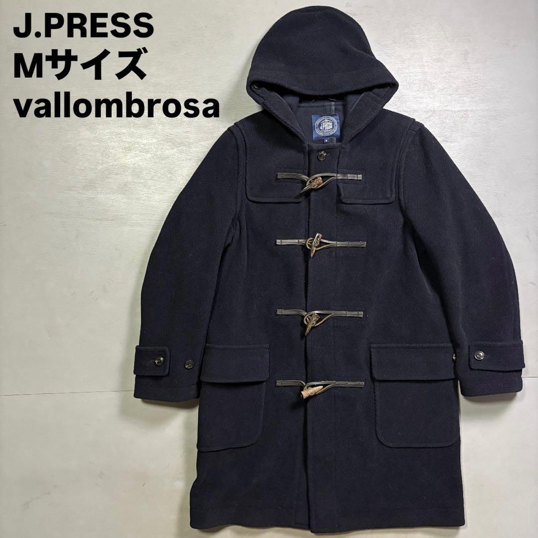 J.PRESS ダッフルコート　vallombrosa トグルボタン　M