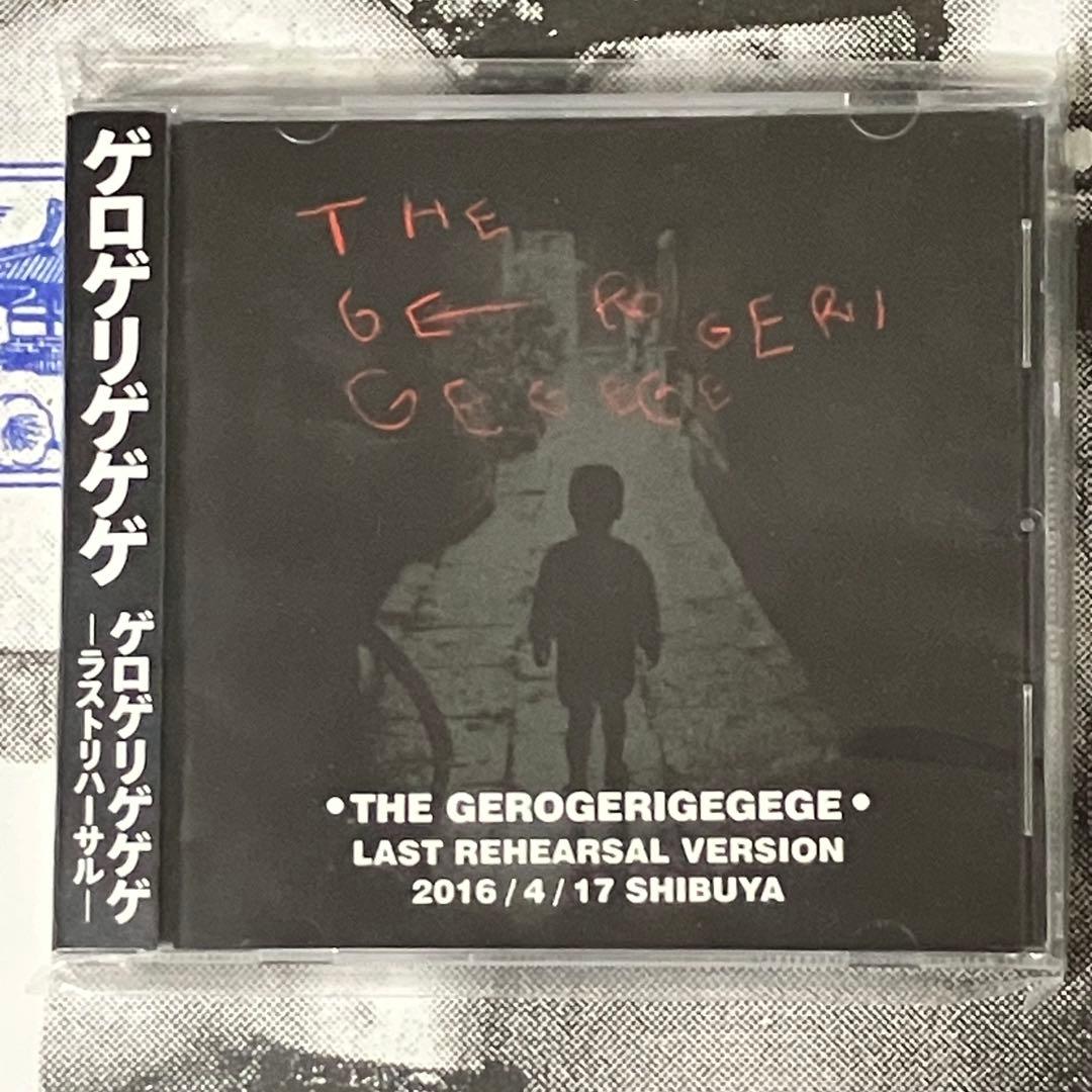 ゲロゲリゲゲゲ Uguisudani Apocalypse LP + CDR