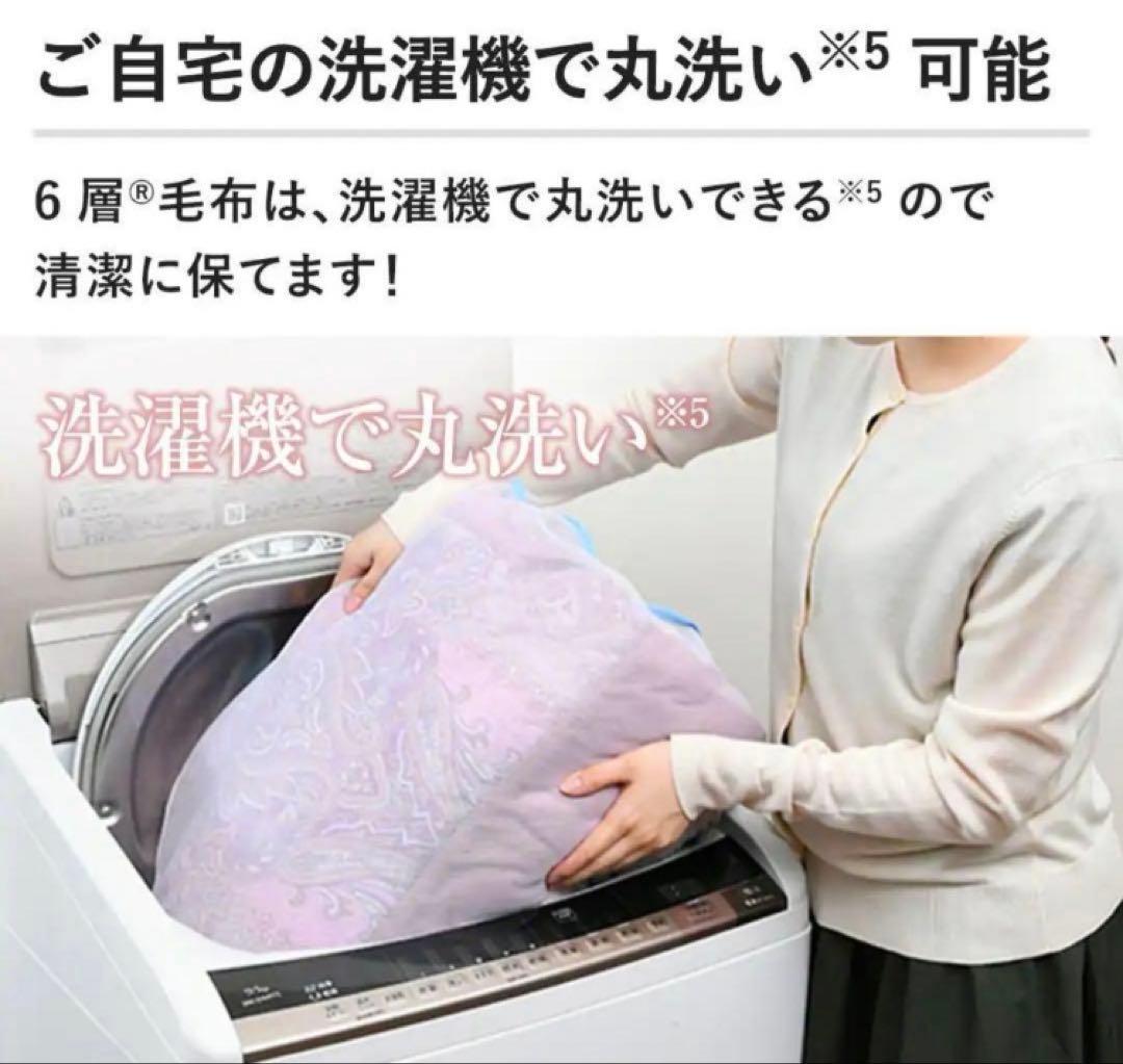 【新品未使用】モリリンあったか6層毛布　ピンクプレミアム