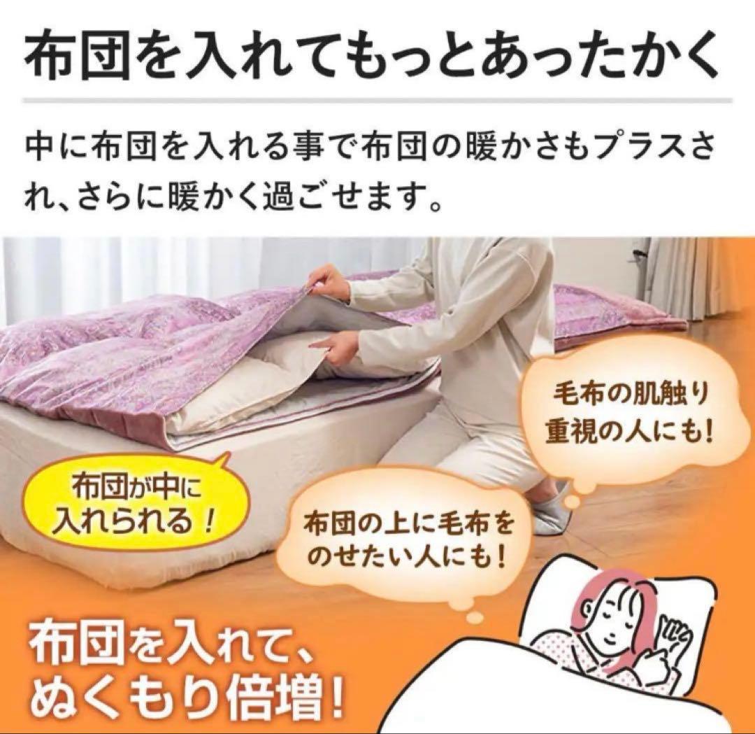 【新品未使用】モリリンあったか6層毛布　ピンクプレミアム