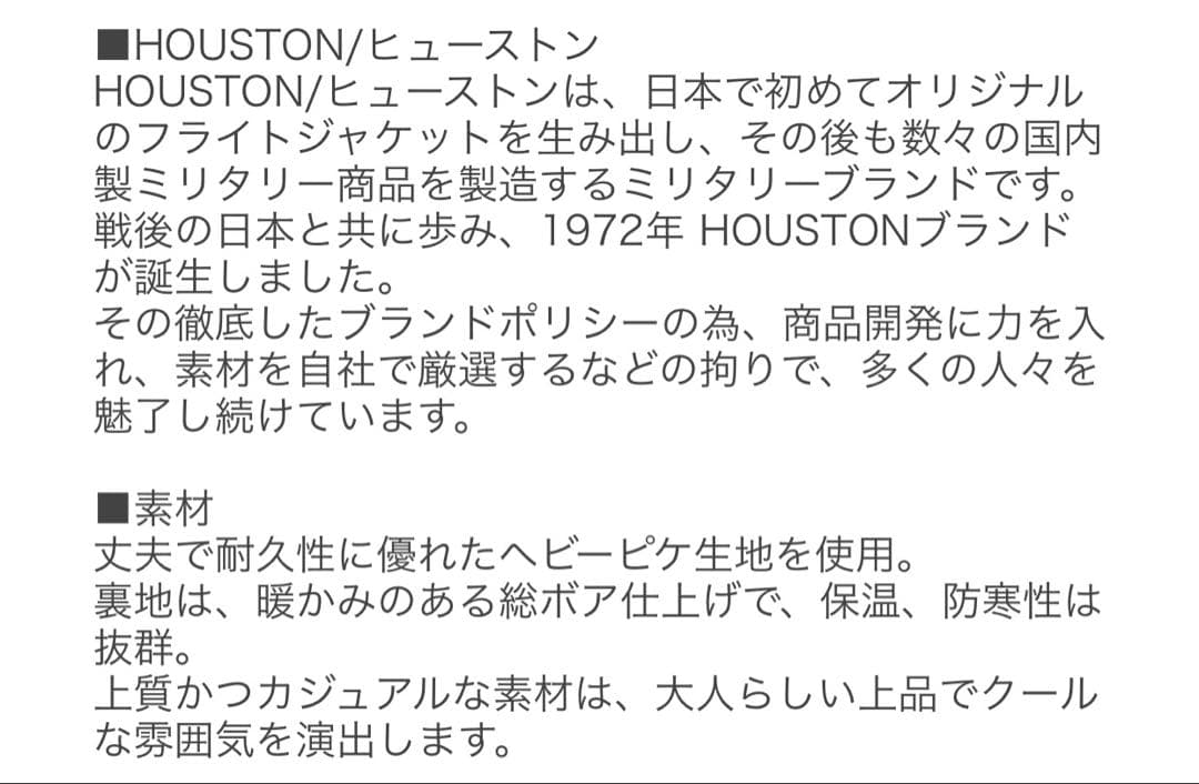 HOUSTON N-1 DECK JACKET デッキジャケット