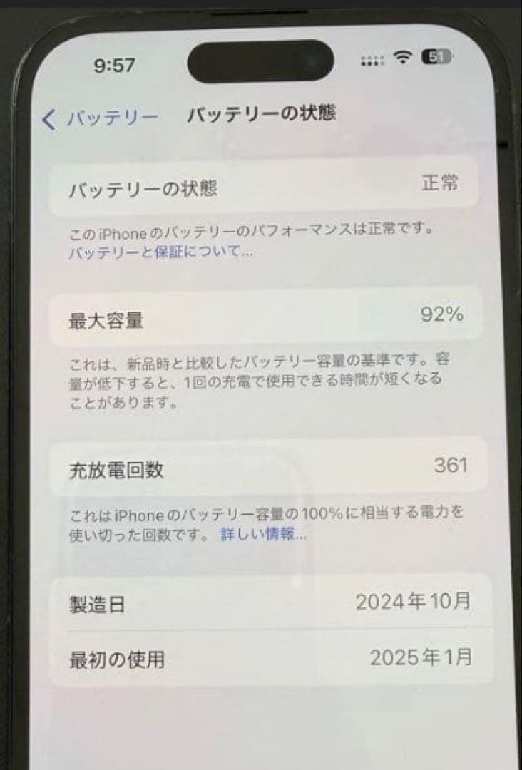 【美品　早い者勝ち】iPhone 15 本体 128GB black