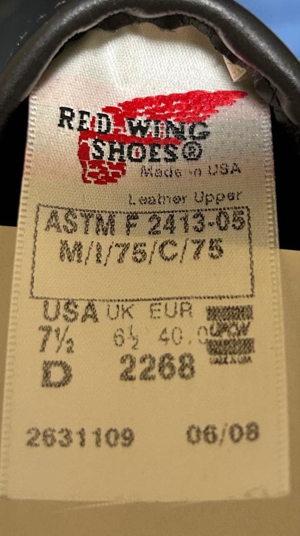 【デッドストック】レッドウィング2268 エンジニアブーツ7.5D 2008年製
