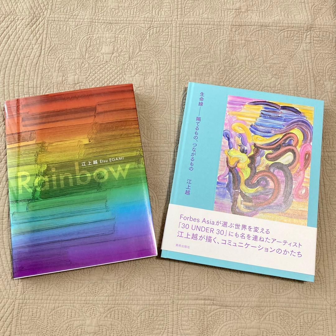 【サイン入り】江上越 Etsu EGAMI 作品集2点