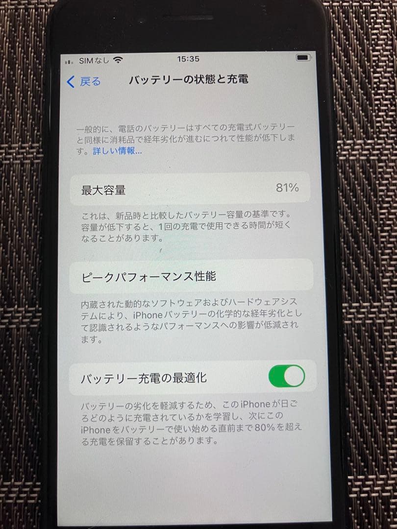 Apple iPhoneSE第2世代　 本体　64GB ブラック　SIMフリー