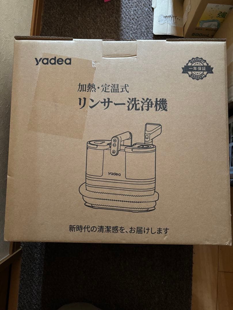 yadea 加熱・低温式　リンサー洗浄機　未使用品