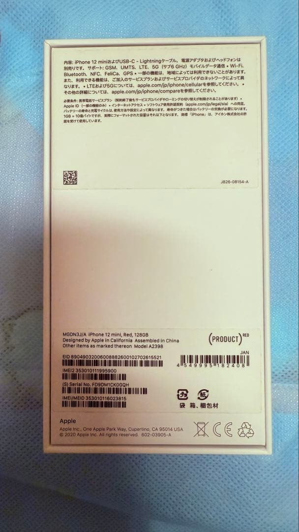 レッド♪ 美品　iPhone12 mini 128GB