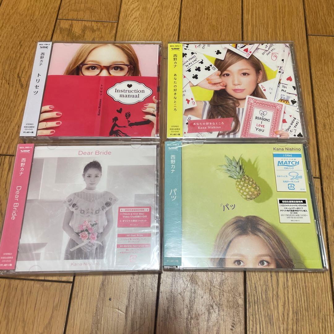 西野カナ　シングル　28枚