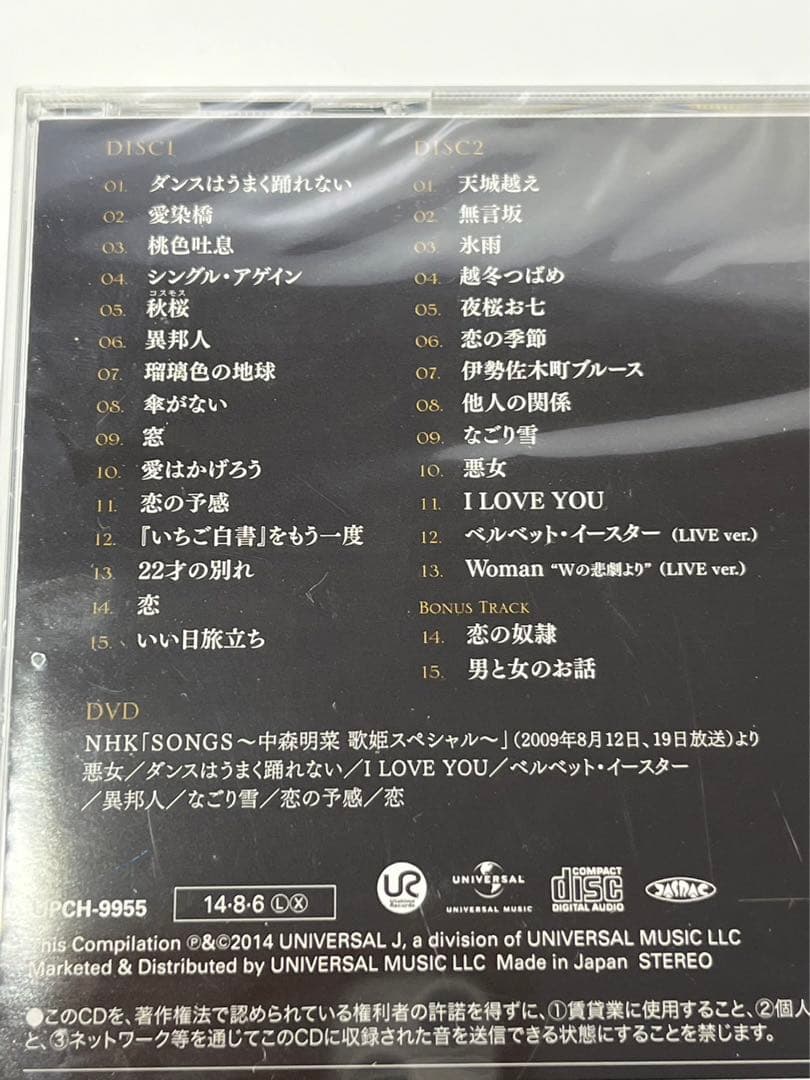 中森明菜　オールタイムベスト　DVD付き　歌姫　Best 初回生産限定