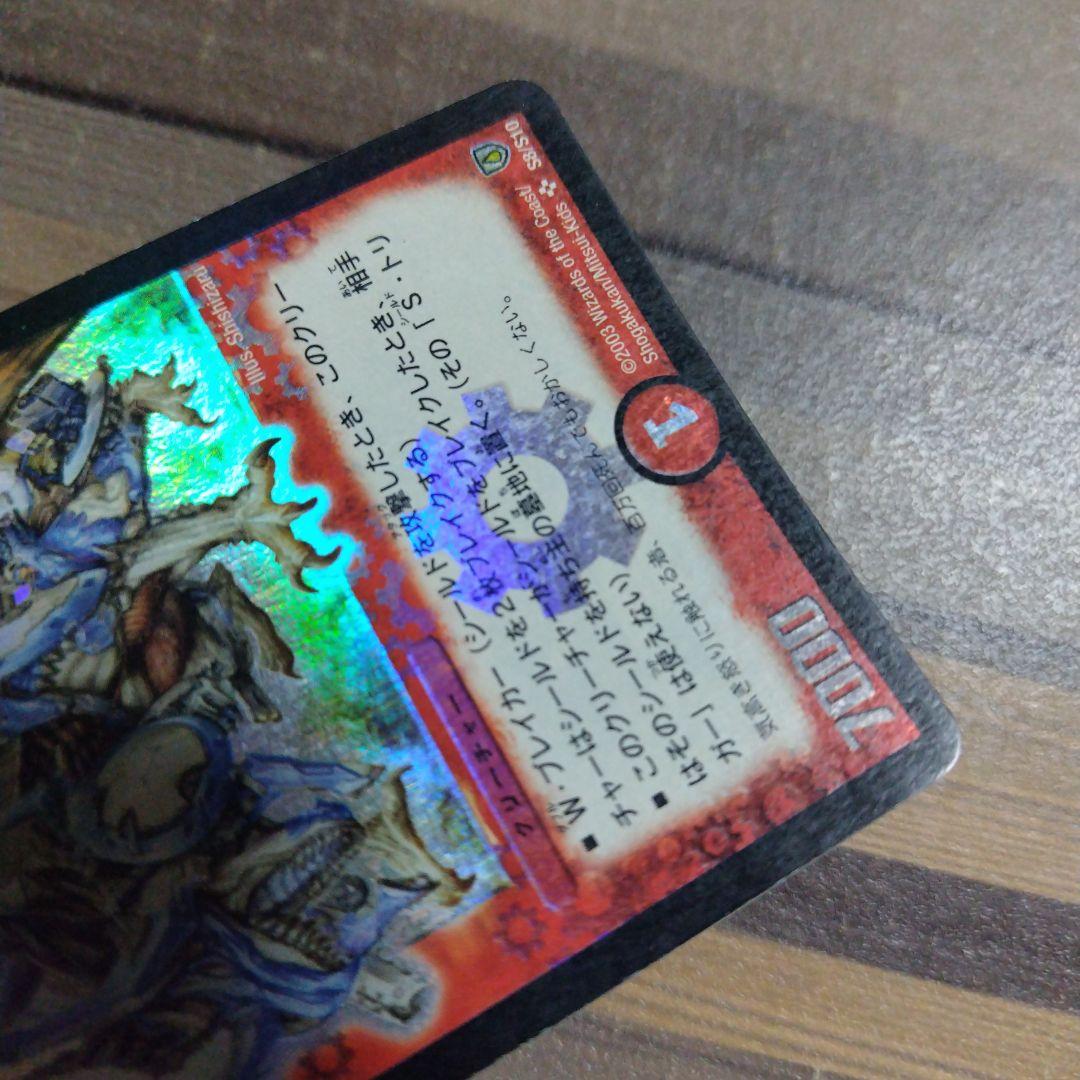 ボルメテウスホワイトドラゴン