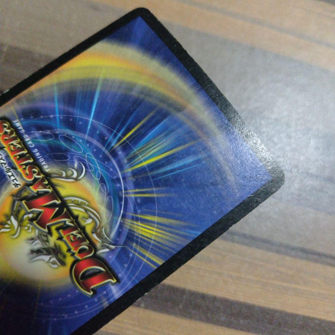 ボルメテウスホワイトドラゴン