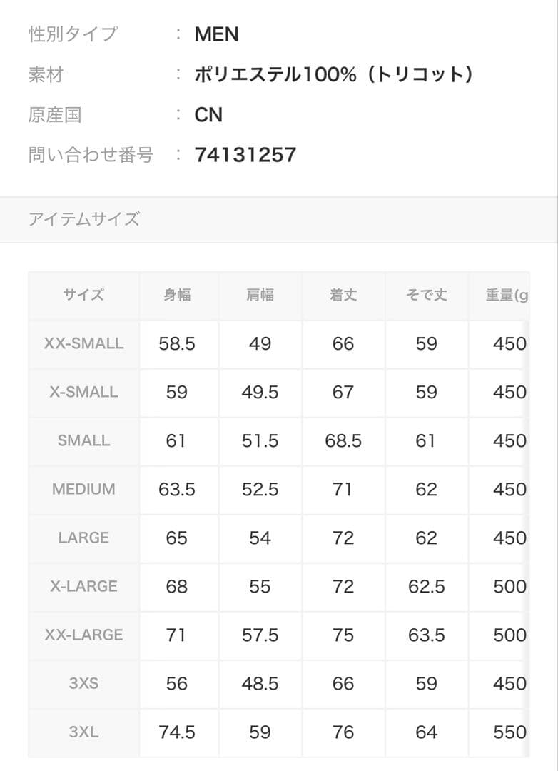 [24時間限定価格]adidas ベッケンバウアー ベージュ トラックジャケット