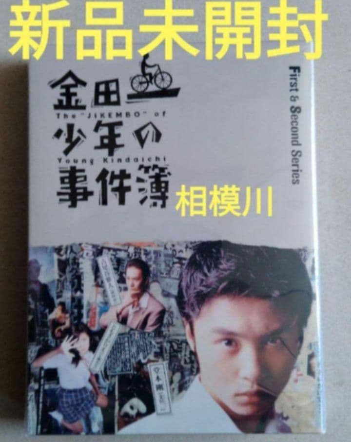 金田一少年の事件簿 First&Second Series Blu-ray 新品