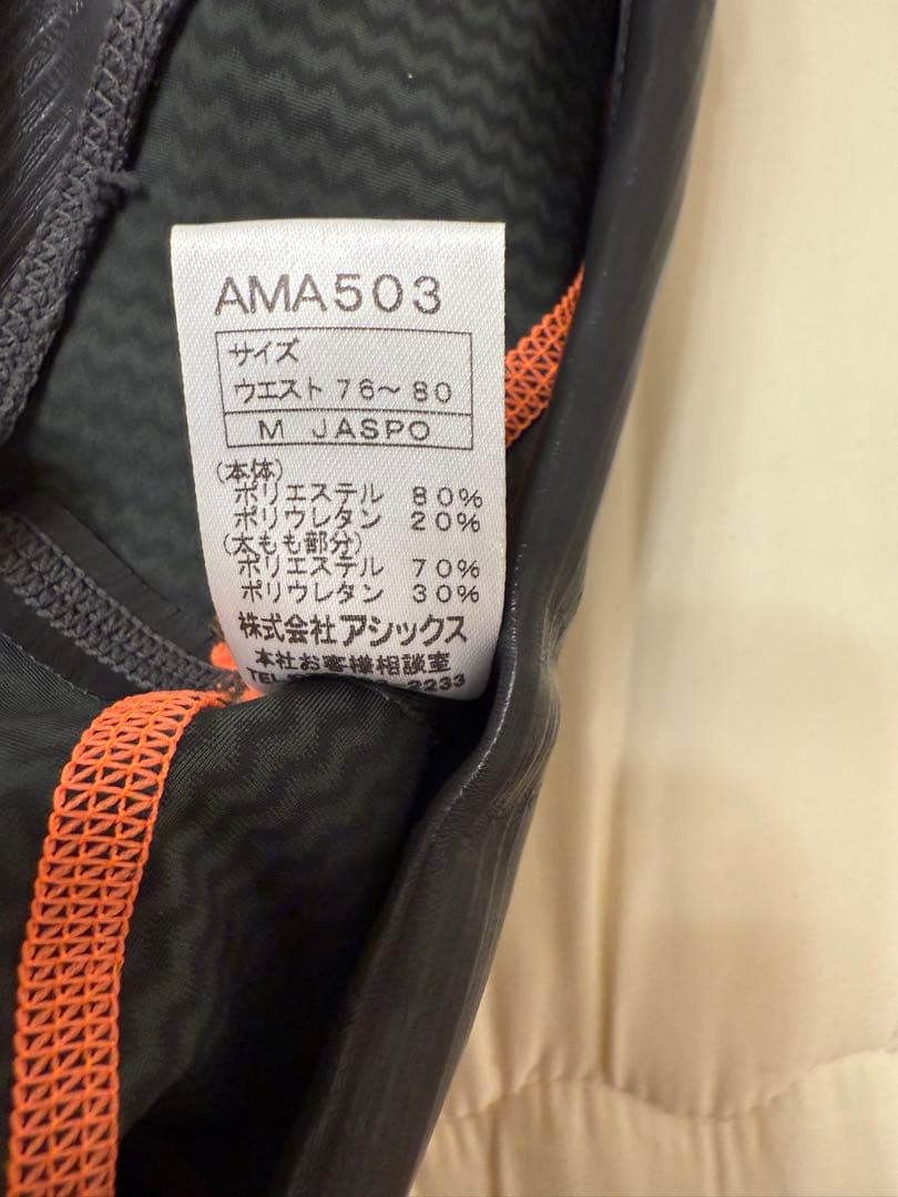 廃盤　レア　アシックス　競泳水着　高速水着　トップインパクト　ロングスパッツ　M